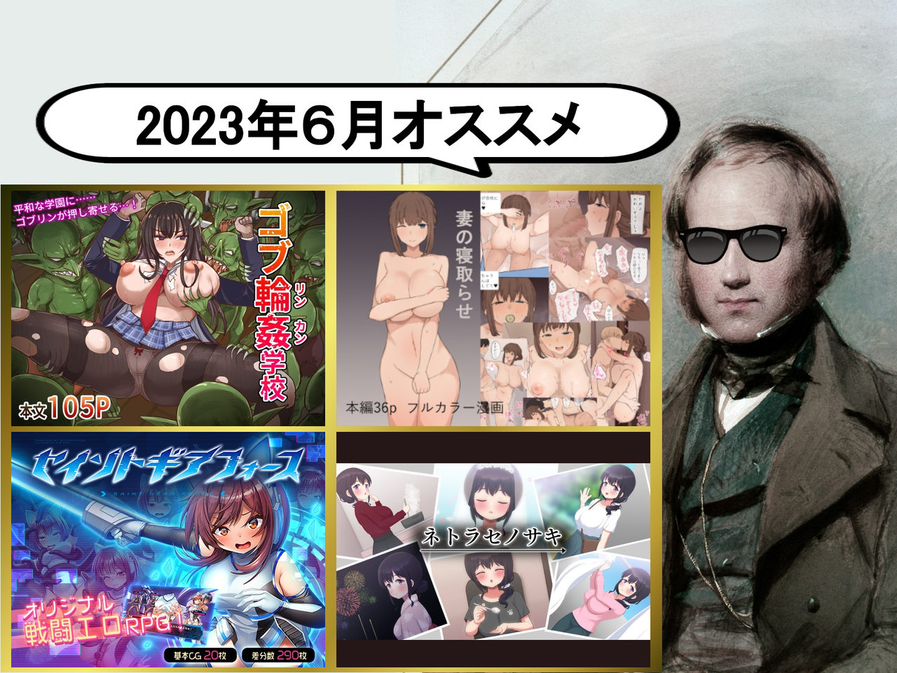 イシュカンスキー的、2023年６月はこれが良かった！