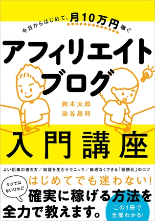 DLチャンネルの仕様変更がアフィリエイトにもたらす影響を知って、これからどうするか考えよう