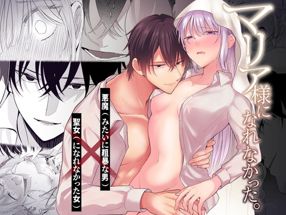 【新作紹介】2023年5月30日発売R18女性向け同人漫画作品