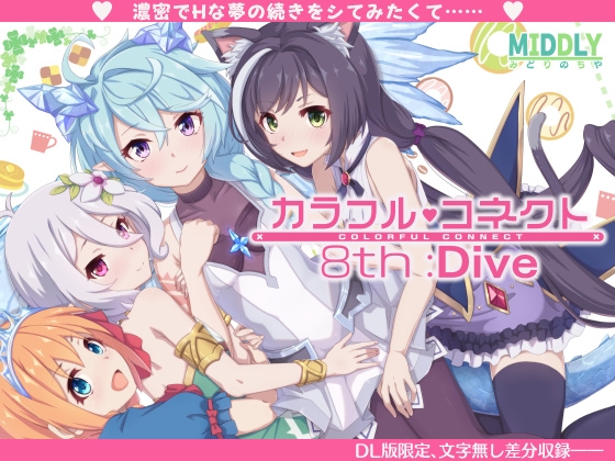 【ラブラブ・漫画・ランキング・セールあり】ラブラブエッチするDLsite人気エロ漫画作品15選まとめ