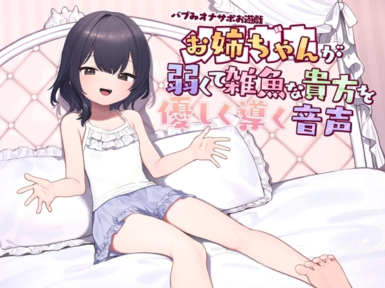 【耳舐め】精神支配×耳舐めなオススメ同人音声作品まとめ【精神支配】