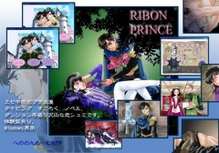RIBON PRINCE