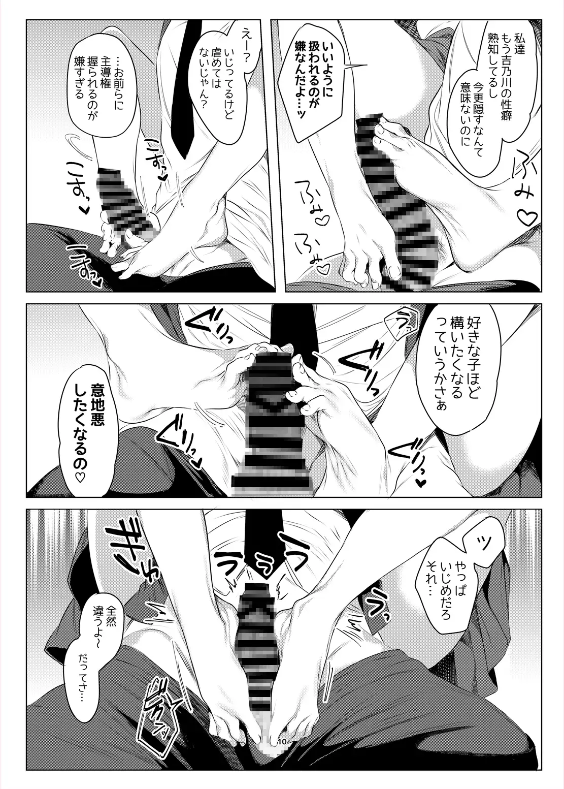 女子高生 裸足 足コキ Pornhub