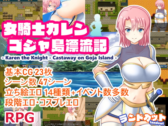 【新作レビュー】女騎士カレン ゴジャ島漂流記【エロRPG】