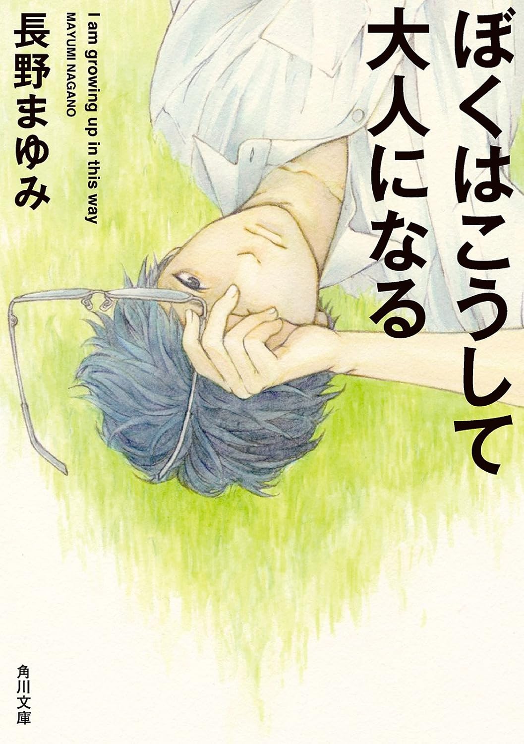 "仕方なしの読書" が性癖ガバガバおたくをつくった