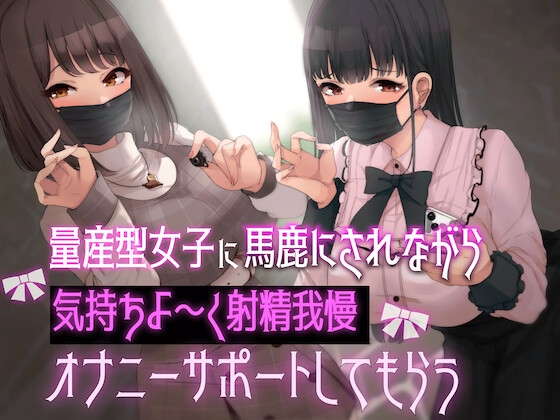 出典:img.dlsite.jp