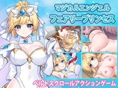 マジカルエンジェル フェアリープリンセス