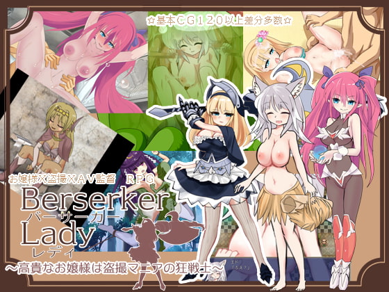 07/08 14時まで「ロリ巨乳中出し」 同人 エロRPG＆抜きゲー 30%OFFセール