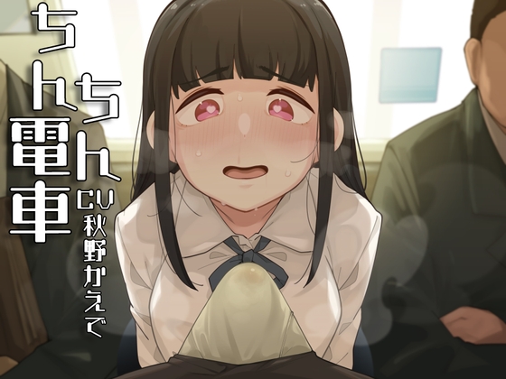 【2/1はニオイの日】チン嗅ぎ音声作品を聴いて、女の子にチンポの匂いを嗅いでもらおう！♥