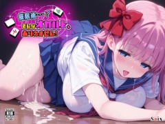 催眠術・・・?そんなオカルト、ありえません！