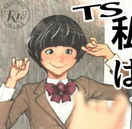 昔イジメた相手にボコられ女体化！待っていたのは復讐種付けプレスでした…