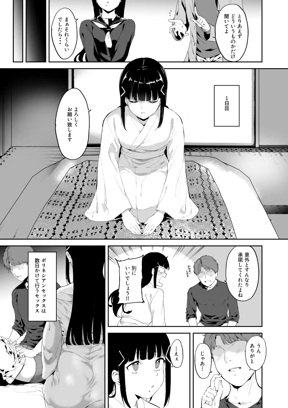 ４日間の禁欲生活からの本能むき出しの獣セックス♡】「黒澤の休日」をレビュー！ - DLチャンネル みんなで作る二次元情報サイト！