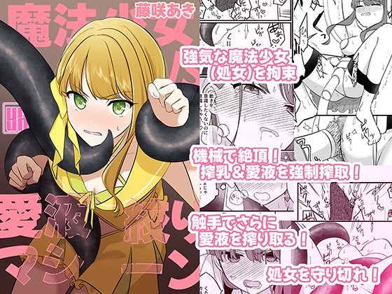 フェチにはたまらないエロマンガ