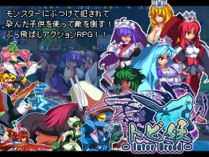 トビ姫 - Inter Breed -