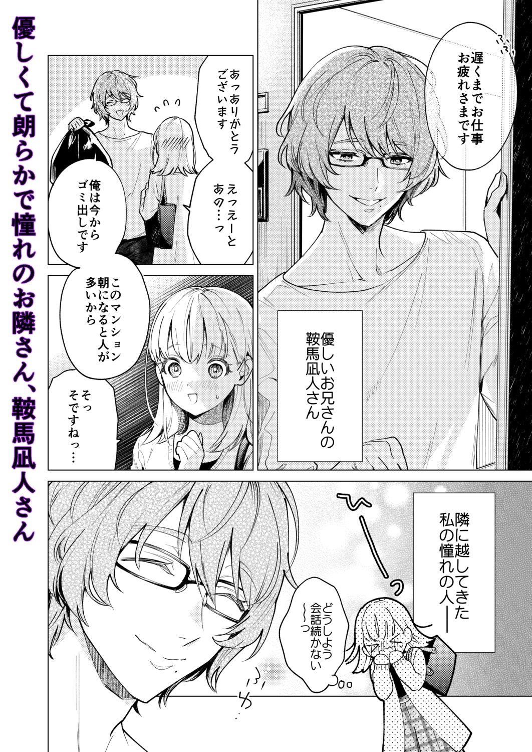 エロ鬼畜恋愛 鬼畜】“酷くてもいい・・・ドM女子が本気で楽しめる！”注目の厳選TLコミックVol.1 - DLチャンネル みんなで作る二次元情報サイト！