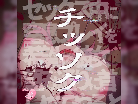 出典:img.dlsite.jp