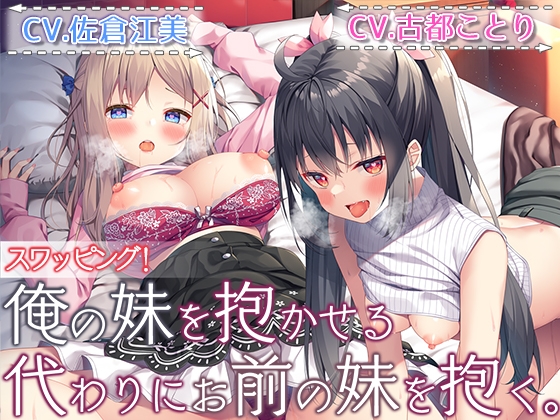 【手コキ】妹×手コキなオススメ同人音声作品まとめ【妹】