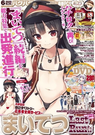 【2020年5月12日更新】DLsiteで販売された成年コミック20作品