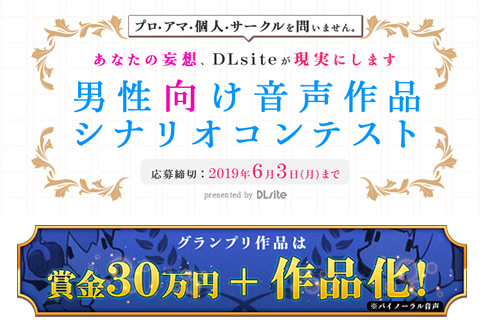 DLsiteのシナリオコンテスト用の耳かき音声のプロットを書いたけど1500文字ぐらいで挫折した話