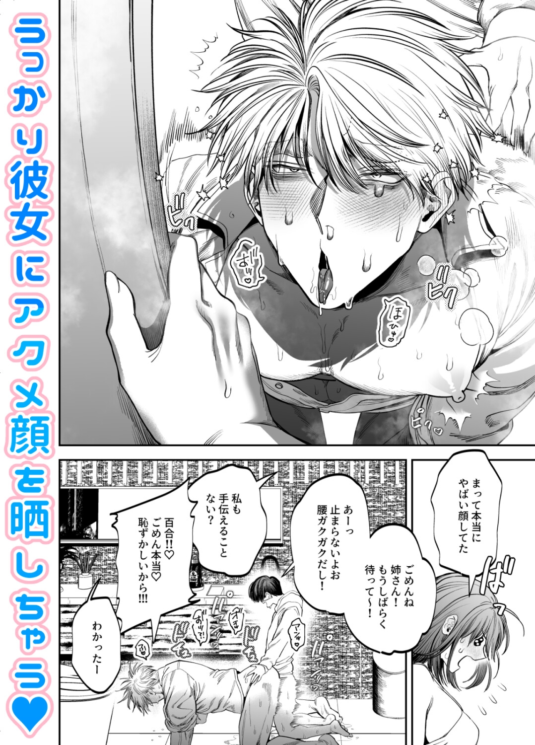 【即堕ち必定×壮絶アクメ✨】マッチョ先生が悶絶濁音喘ぎ！巨根な教え子の調教で『ケツマン奴隷』に！？