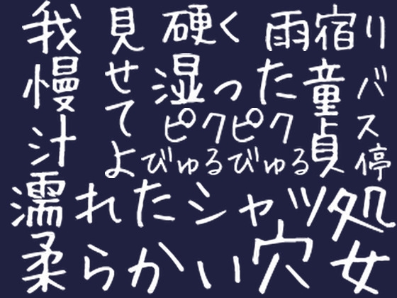 2024年5月上旬発売の同人音声作品まとめ①【発売日順・タグ付き】【200作品】