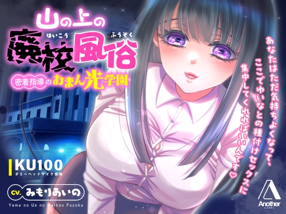【ごっくん/食ザー】耳舐め×ごっくん/食ザーなオススメ同人音声作品まとめ【耳舐め】