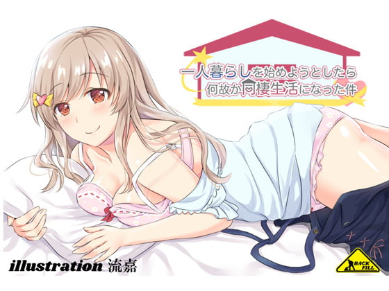 【同級生/同僚×ラブラブ/あまあま×ゲーム】お気に入りランキング☆ベスト3