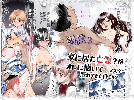 とにかく女の子に(性的に)好き放題する陵辱なエロ同人作品は好きですか？