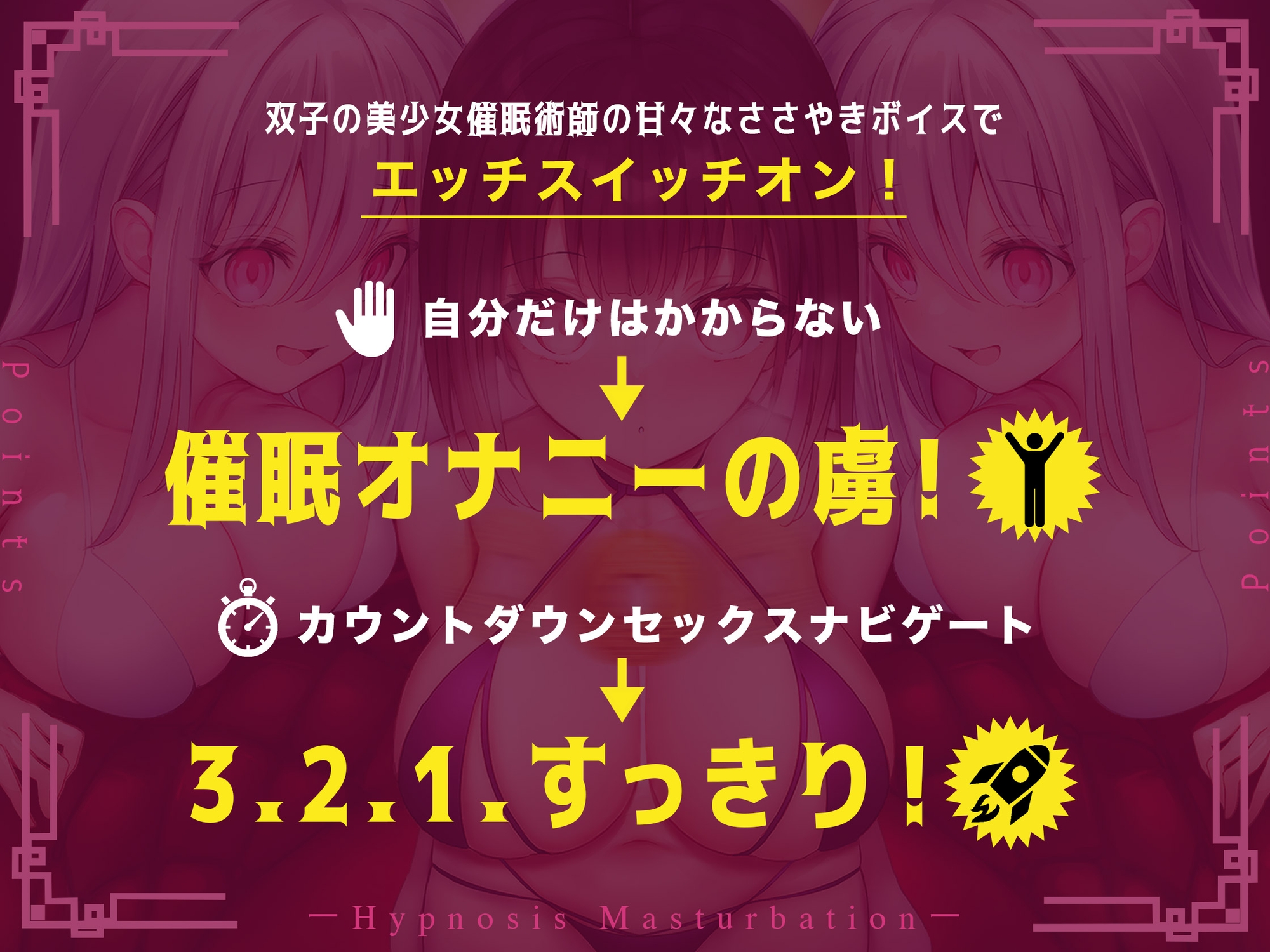 催眠オナニーにかからない？】そんな人に向けた催眠オナニー入門作品が空心菜館からついに登場！！ - DLチャンネル みんなで作る二次元情報サイト！