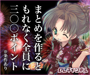 まとめたくて…夏～夏休み感想文祭り～先週のハイライト！！【8月7日～8月13日】