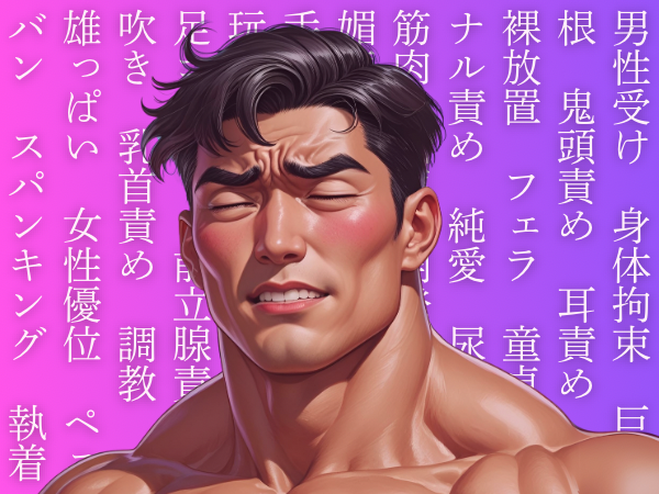 【男性受け♡逆転なし】ドM男子必見！TL漫画5選♡