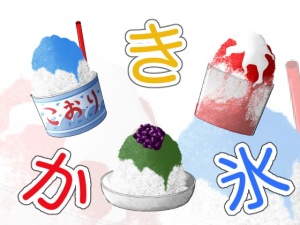 食べ物背景素材-かき氷素材-
