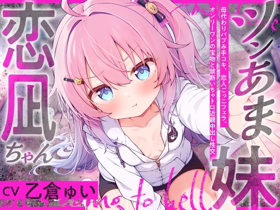 【全10作品】E-Note先生がイラストを担当した音声作品まとめ
