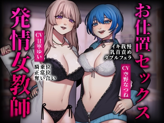 【マゾ向け】女性優位×耳舐めなオススメ同人音声作品まとめ