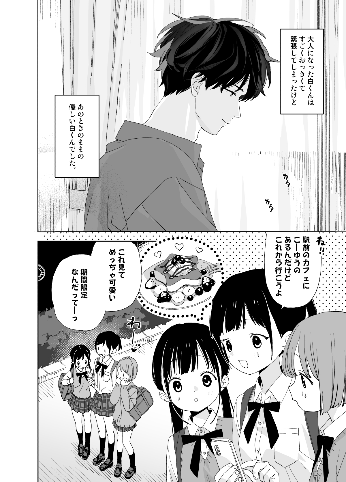 【楽しんじゃった❤️合法ロリえろ❤️】またたび荘のシロくん