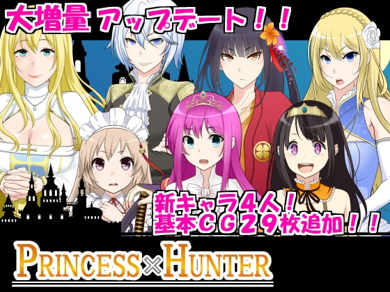 ★スカトロ★【鼻血工房】PRINCESS×HUNTER