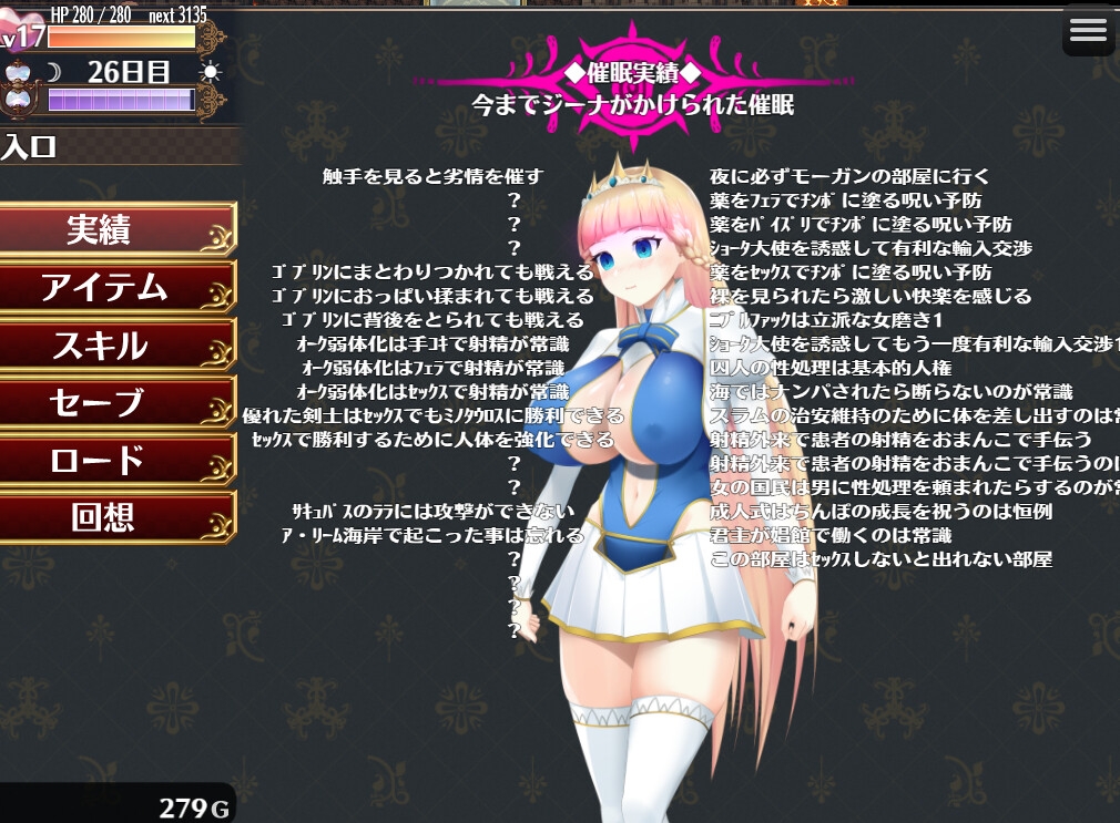 姫騎士さんへのシチュエーション全部詰め！？『催○ノ姫騎士』シチュエーション豊富すぎて凄すぎる…！