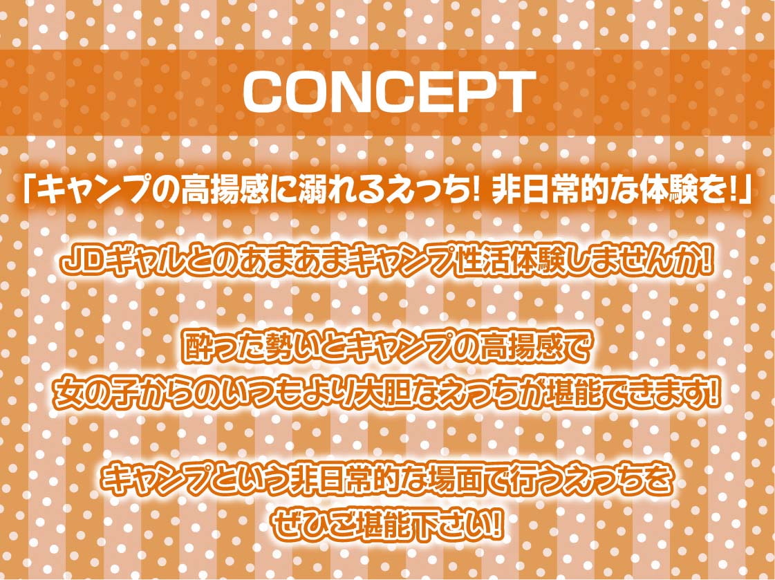 コンプリーツ　野外学習　エロ画像 テントで♡】狭い空間に籠って蒸れ蒸れになってエッチするエロASMR作品まとめ - DLチャンネル みんなで作る二次元情報サイト！