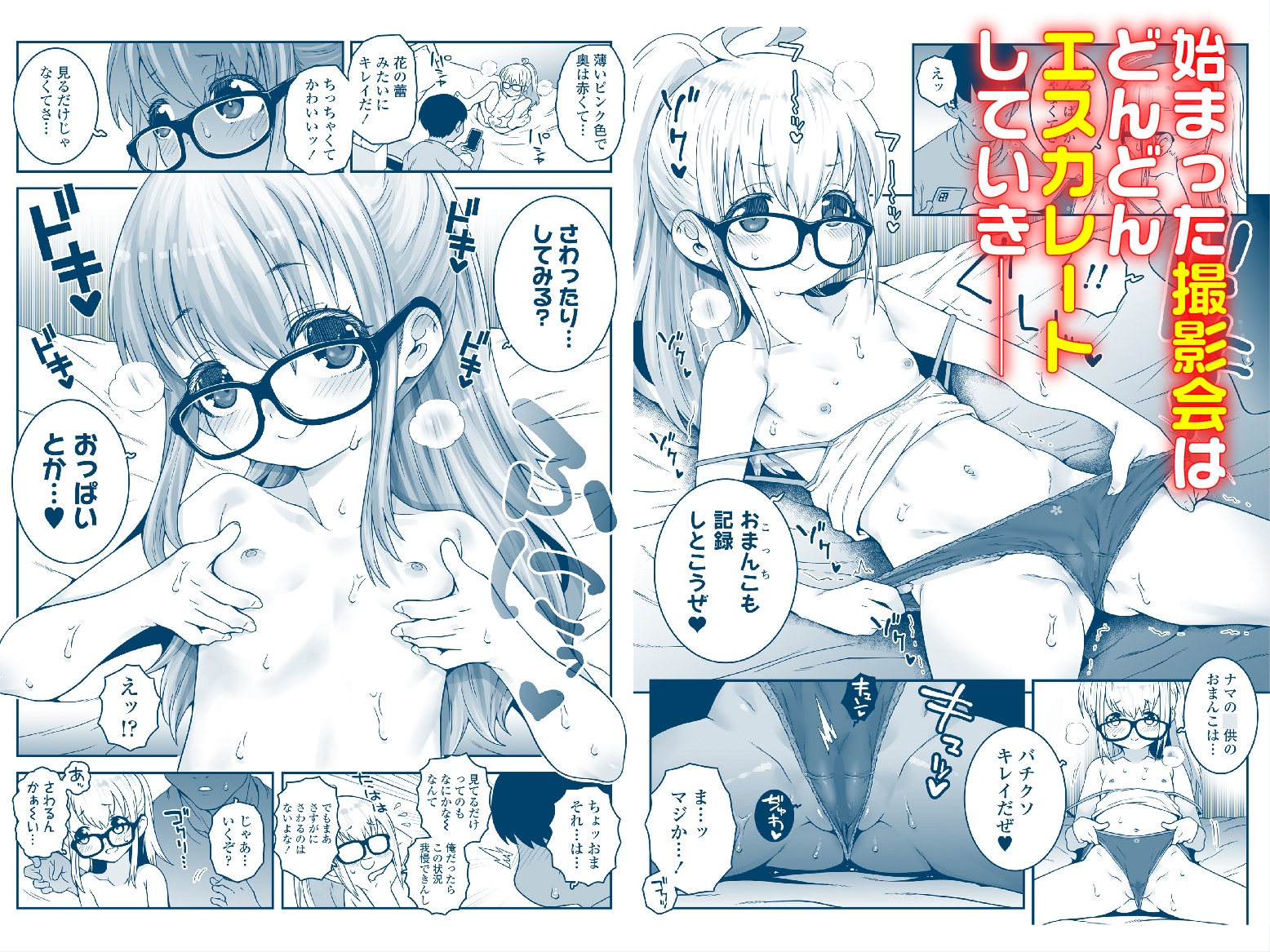 TSおじさんが幼馴染とのラブラブ交尾をエンジョイするやつ