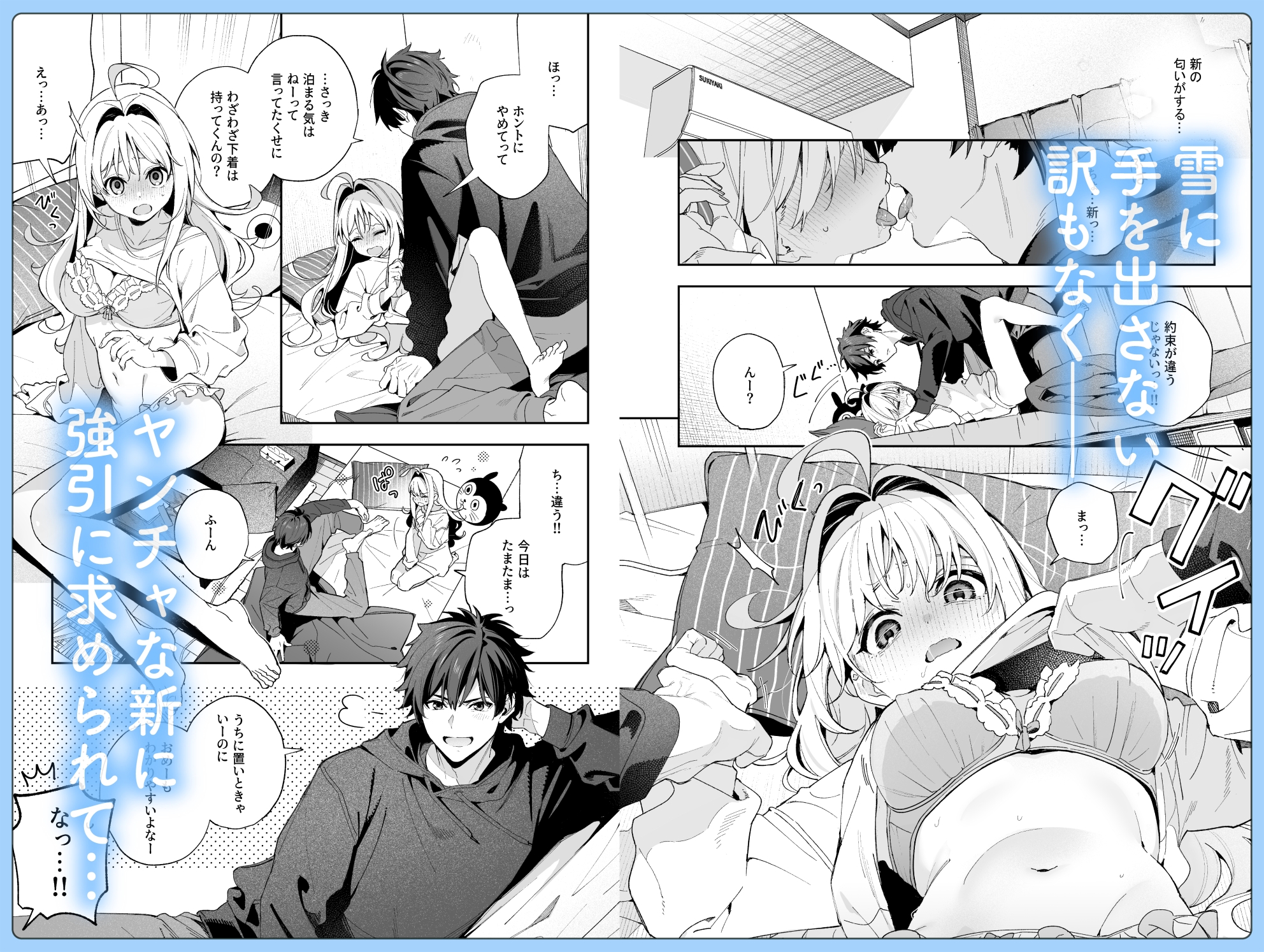 snow○るちゃん エロ 待望のがるまに進出「melting snow -epilogue-」を読みました。 - DLチャンネル みんなで作る二次元情報サイト！