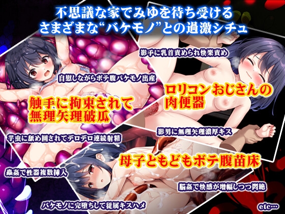 【異種姦】異種姦要素があるエロゲーム20作品