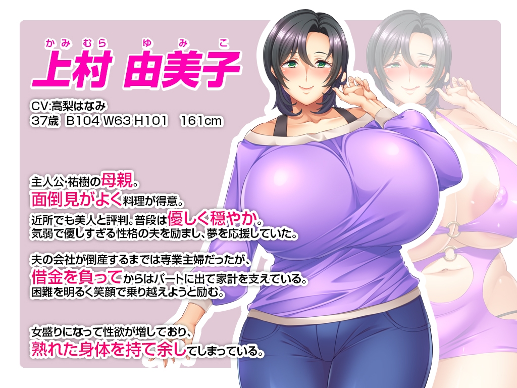 由美子　性奴隷 抜ける】無様に寝取られる母親の動画を編集する主人公…闇深… - DLチャンネル みんなで作る二次元情報サイト！