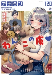アナンガ・ランガ Vol.120【フルエディション】