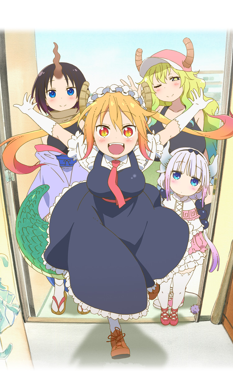 出典:maidragon.jp