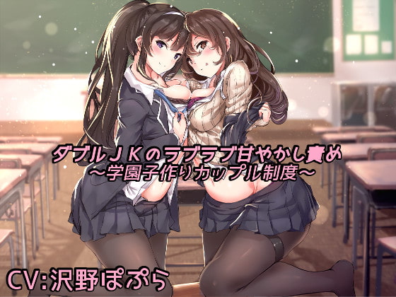 2018年10月5日DLsiteの発売予告作品