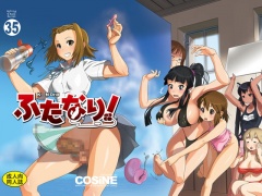 ふたなり!