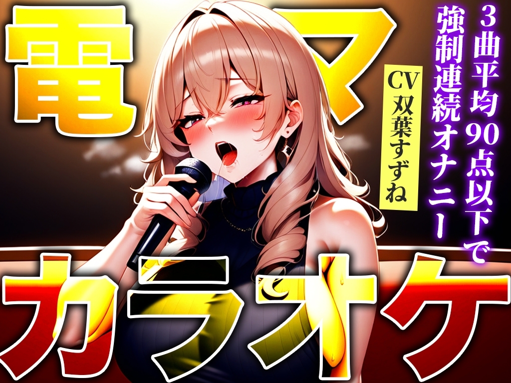 【55作品】8/19新着・割引開始音声作品まとめ！
