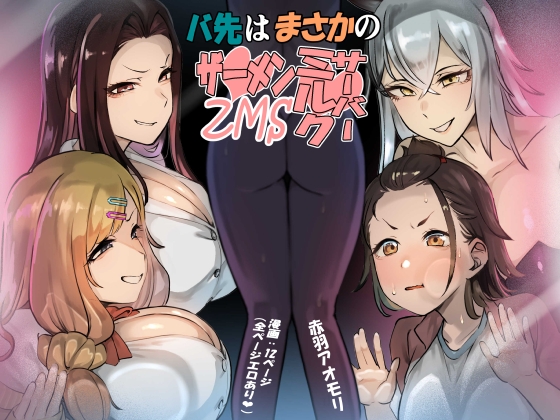 【NEW】2025年6月20日発売＠男性向けコミック30選