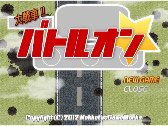 実況/んみゃ！巨大スライムに街を壊されずに戦車で迎え撃つ事ができるのかなぁ～？！