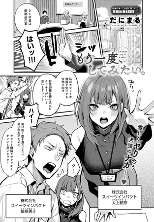 人気単話作品【エロ漫画10本ピックアップ】